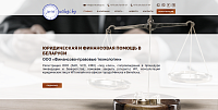 JuristUslugi - услуги юриста в Минске